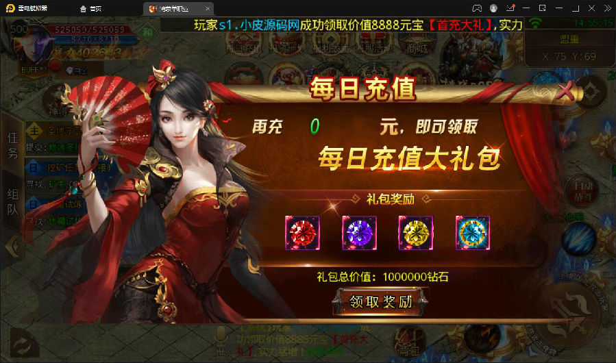 白日门传奇手游【鸿蒙传奇】最新整理Win手工服务端+神装+星座+坐骑+神将+灵宠+切割+第二三大陆+双端+GM后台