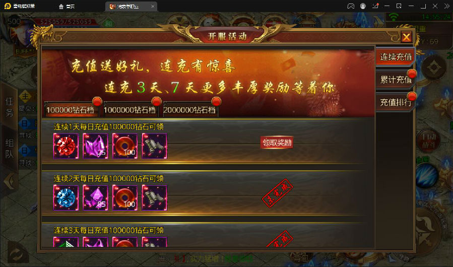 白日门传奇手游【鸿蒙传奇】最新整理Win手工服务端+神装+星座+坐骑+神将+灵宠+切割+第二三大陆+双端+GM后台