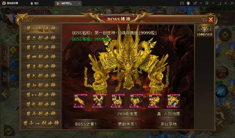 白日门传奇手游【鸿蒙传奇】最新整理Win手工服务端+神装+星座+坐骑+神将+灵宠+切割+第二三大陆+双端+GM后台