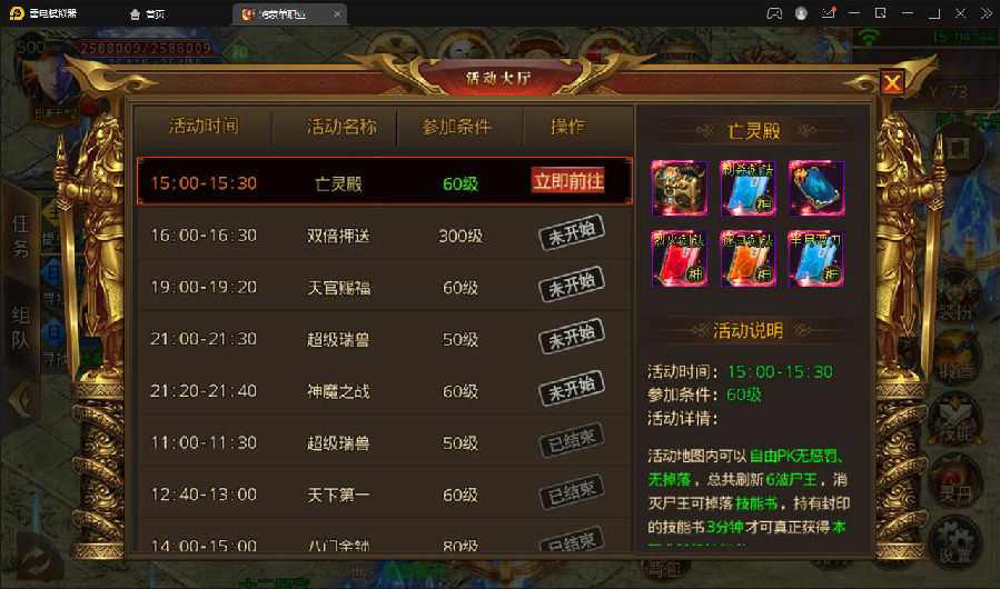 白日门传奇手游【鸿蒙传奇】最新整理Win手工服务端+神装+星座+坐骑+神将+灵宠+切割+第二三大陆+双端+GM后台