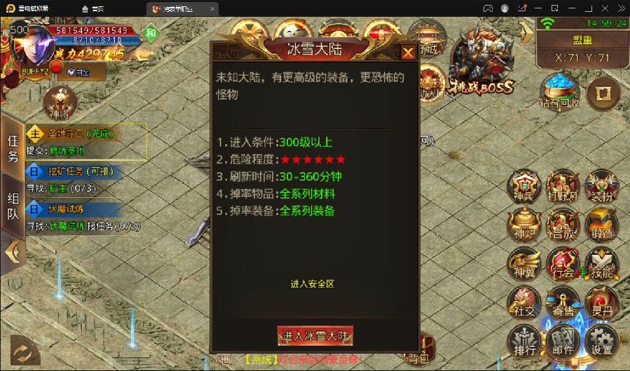 白日门传奇手游【鸿蒙传奇】最新整理Win手工服务端+神装+星座+坐骑+神将+灵宠+切割+第二三大陆+双端+GM后台