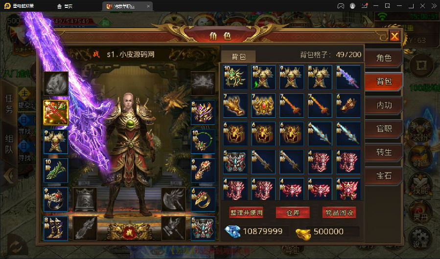 白日门传奇手游【鸿蒙传奇】最新整理Win手工服务端+神装+星座+坐骑+神将+灵宠+切割+第二三大陆+双端+GM后台