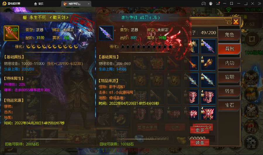 白日门传奇手游【鸿蒙传奇】最新整理Win手工服务端+神装+星座+坐骑+神将+灵宠+切割+第二三大陆+双端+GM后台