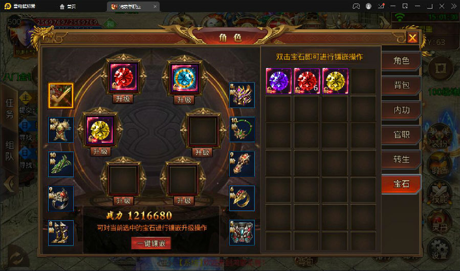 白日门传奇手游【鸿蒙传奇】最新整理Win手工服务端+神装+星座+坐骑+神将+灵宠+切割+第二三大陆+双端+GM后台