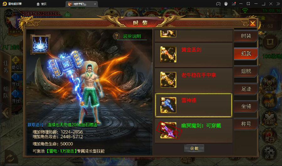 白日门传奇手游【鸿蒙传奇】最新整理Win手工服务端+神装+星座+坐骑+神将+灵宠+切割+第二三大陆+双端+GM后台