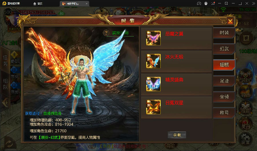 白日门传奇手游【鸿蒙传奇】最新整理Win手工服务端+神装+星座+坐骑+神将+灵宠+切割+第二三大陆+双端+GM后台