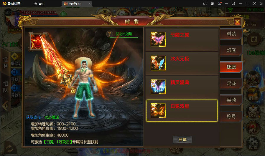 白日门传奇手游【鸿蒙传奇】最新整理Win手工服务端+神装+星座+坐骑+神将+灵宠+切割+第二三大陆+双端+GM后台