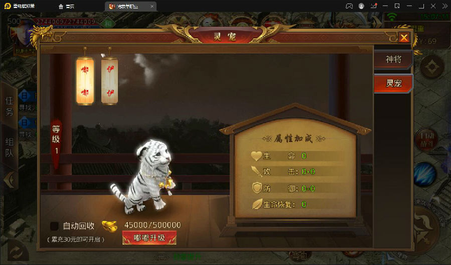 白日门传奇手游【鸿蒙传奇】最新整理Win手工服务端+神装+星座+坐骑+神将+灵宠+切割+第二三大陆+双端+GM后台