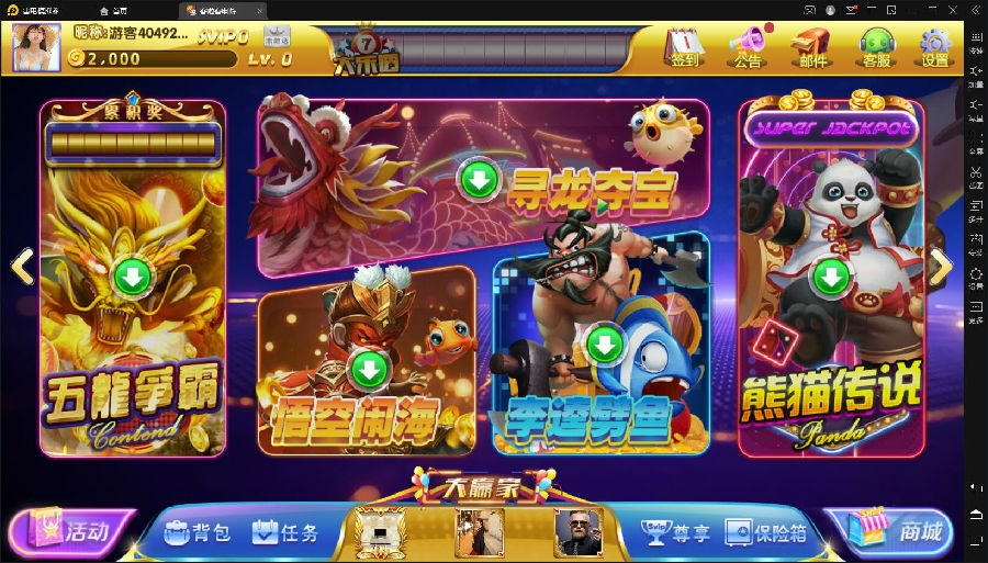 网狐系列客拉客电玩城完整组件