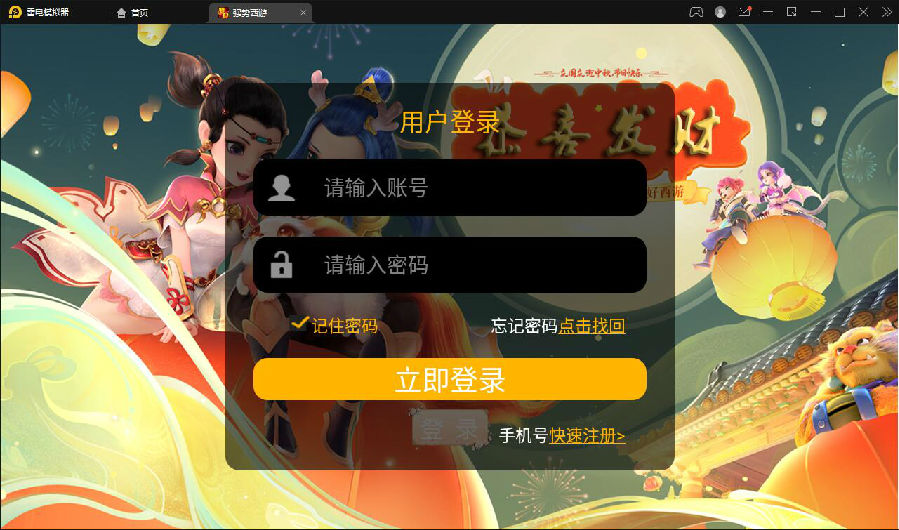 MT3换皮梦幻【强势西游】4月整理Linux手工服务端+GM后台+安卓苹果双端