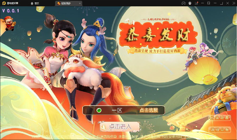 MT3换皮梦幻【强势西游】4月整理Linux手工服务端+GM后台+安卓苹果双端