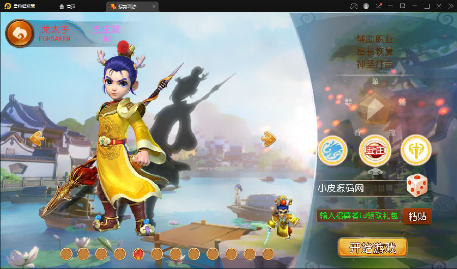 MT3换皮梦幻【强势西游】4月整理Linux手工服务端+GM后台+安卓苹果双端