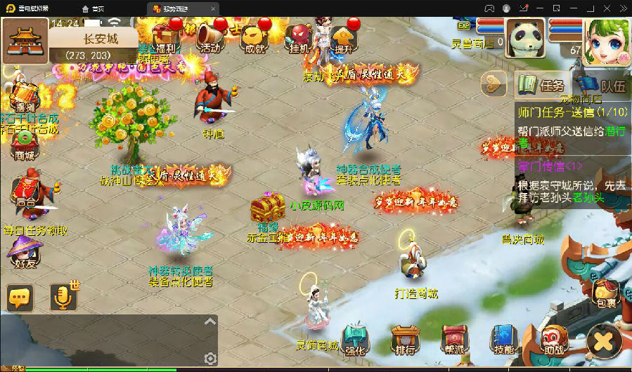 MT3换皮梦幻【强势西游】4月整理Linux手工服务端+GM后台+安卓苹果双端