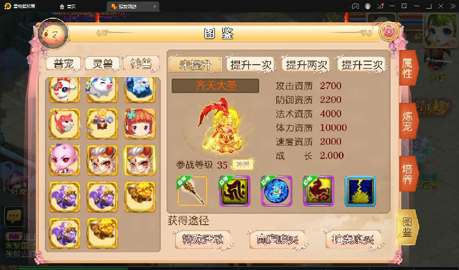 MT3换皮梦幻【强势西游】4月整理Linux手工服务端+GM后台+安卓苹果双端