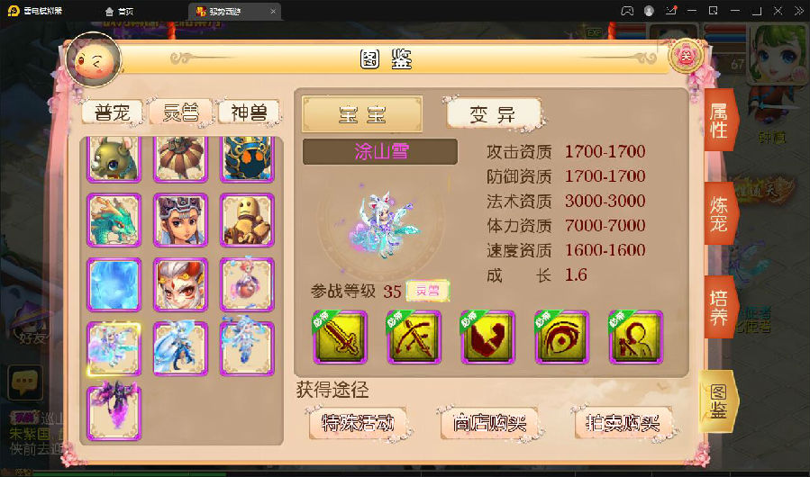 MT3换皮梦幻【强势西游】4月整理Linux手工服务端+GM后台+安卓苹果双端