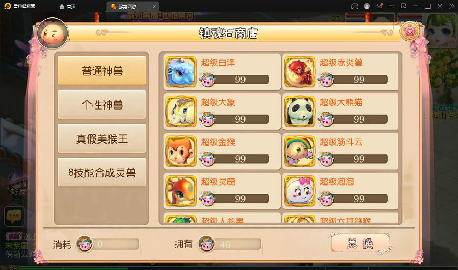 MT3换皮梦幻【强势西游】4月整理Linux手工服务端+GM后台+安卓苹果双端