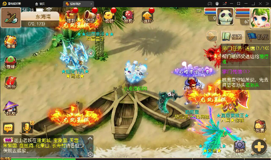 MT3换皮梦幻【强势西游】4月整理Linux手工服务端+GM后台+安卓苹果双端