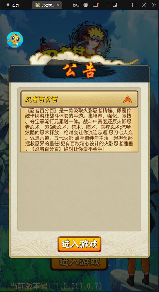 卡牌手游【忍者百分百/忍者村大战】最新整理Linux手工服务端+GM后台+安卓苹果双端