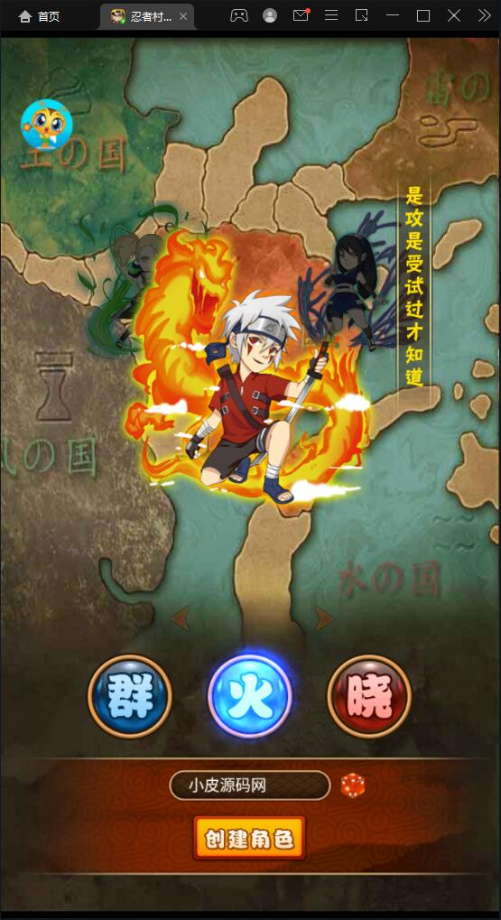 卡牌手游【忍者百分百/忍者村大战】最新整理Linux手工服务端+GM后台+安卓苹果双端