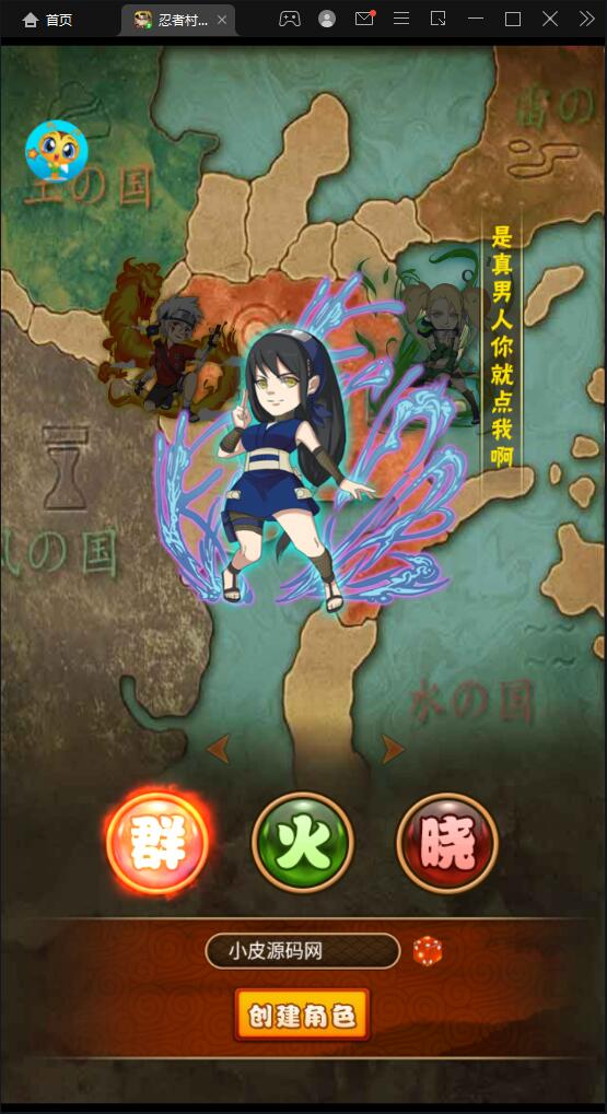 卡牌手游【忍者百分百/忍者村大战】最新整理Linux手工服务端+GM后台+安卓苹果双端