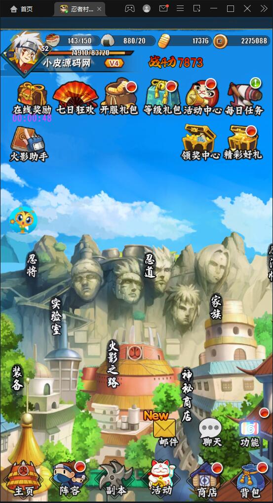 卡牌手游【忍者百分百/忍者村大战】最新整理Linux手工服务端+GM后台+安卓苹果双端