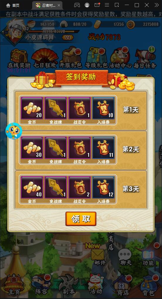 卡牌手游【忍者百分百/忍者村大战】最新整理Linux手工服务端+GM后台+安卓苹果双端