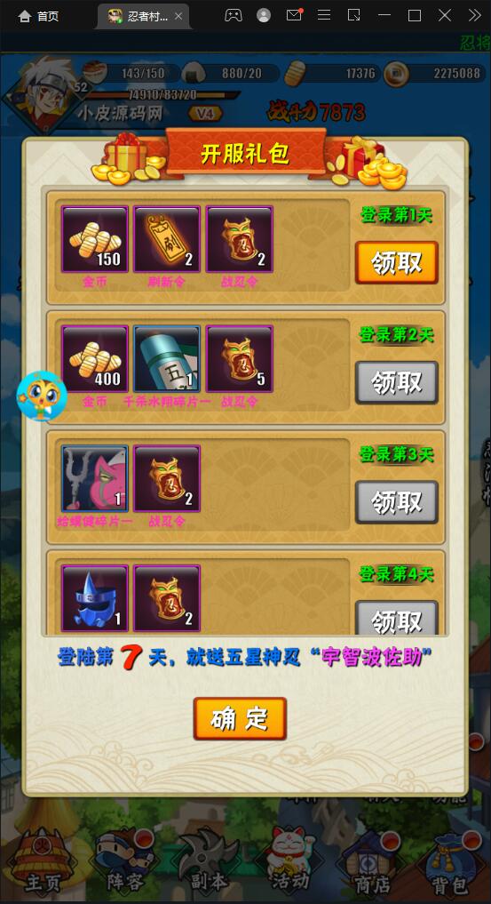 卡牌手游【忍者百分百/忍者村大战】最新整理Linux手工服务端+GM后台+安卓苹果双端