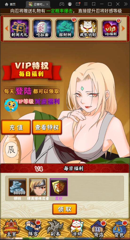 卡牌手游【忍者百分百/忍者村大战】最新整理Linux手工服务端+GM后台+安卓苹果双端