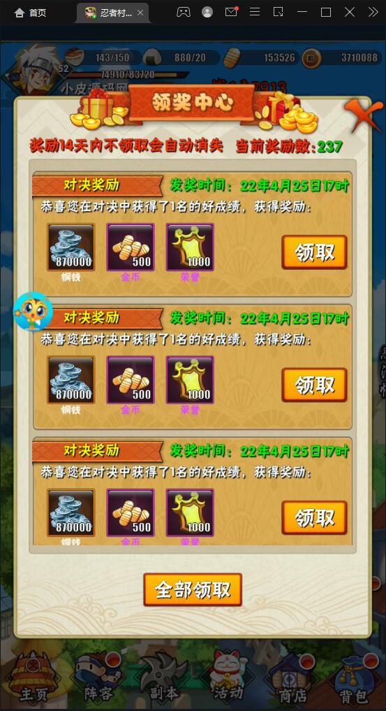 卡牌手游【忍者百分百/忍者村大战】最新整理Linux手工服务端+GM后台+安卓苹果双端