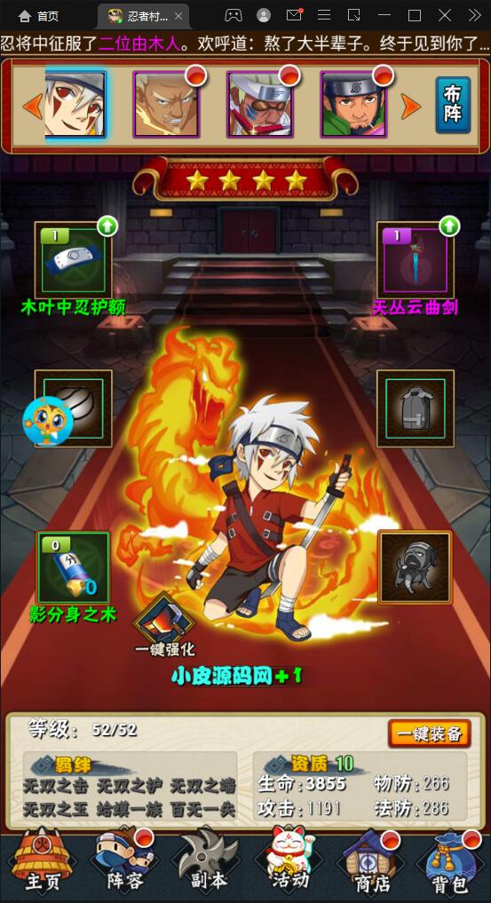 卡牌手游【忍者百分百/忍者村大战】最新整理Linux手工服务端+GM后台+安卓苹果双端