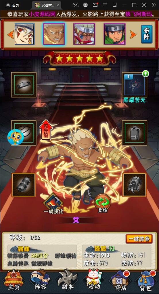 卡牌手游【忍者百分百/忍者村大战】最新整理Linux手工服务端+GM后台+安卓苹果双端