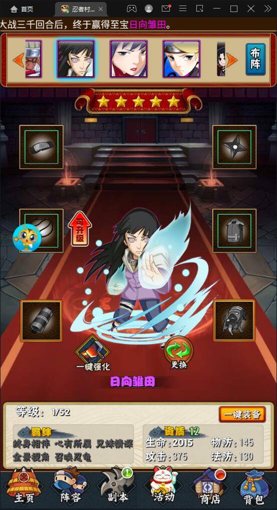 卡牌手游【忍者百分百/忍者村大战】最新整理Linux手工服务端+GM后台+安卓苹果双端