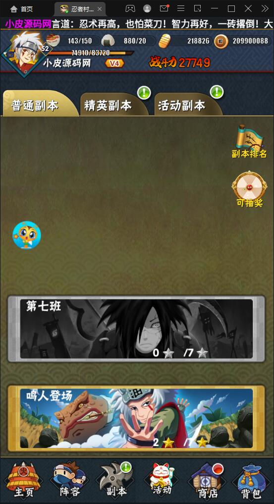 卡牌手游【忍者百分百/忍者村大战】最新整理Linux手工服务端+GM后台+安卓苹果双端