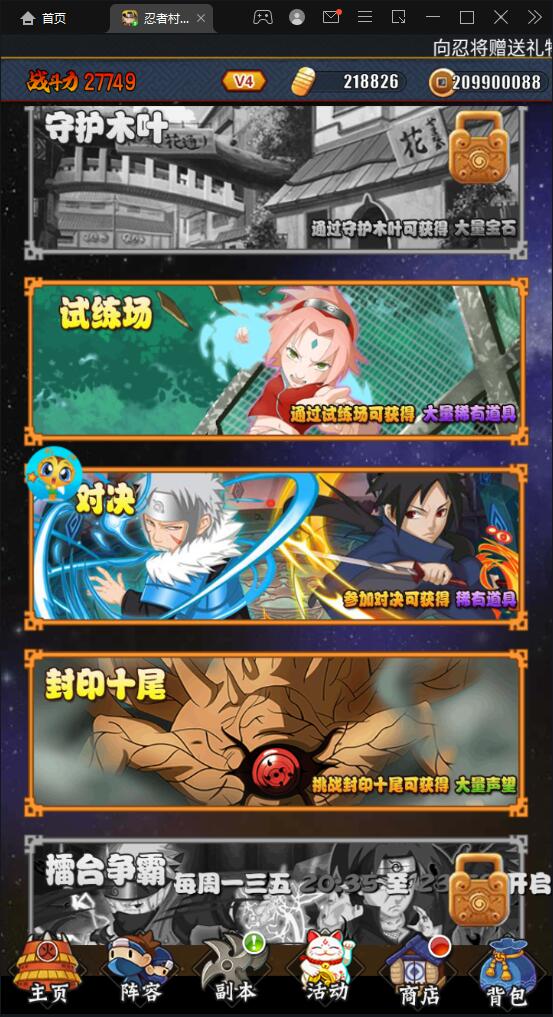 卡牌手游【忍者百分百/忍者村大战】最新整理Linux手工服务端+GM后台+安卓苹果双端