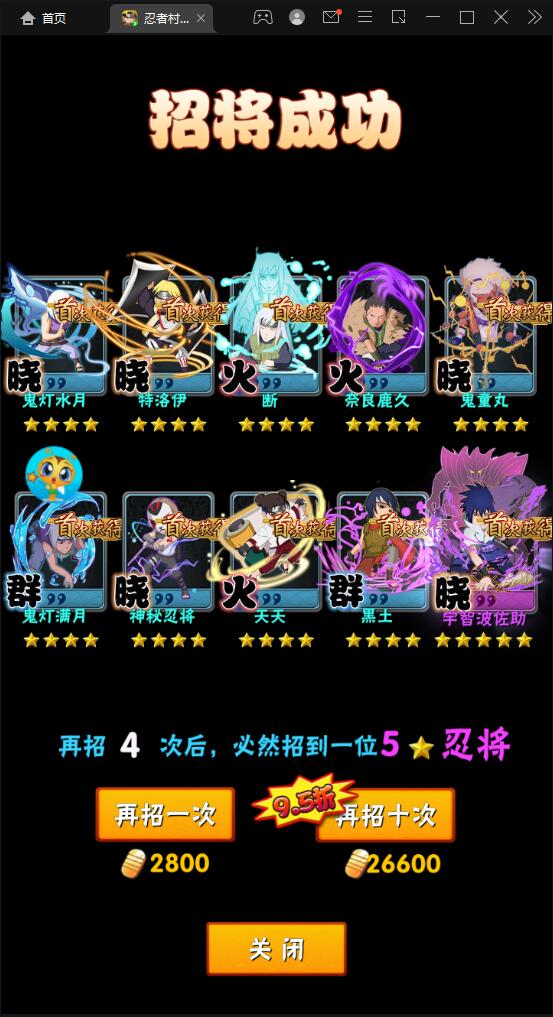 卡牌手游【忍者百分百/忍者村大战】最新整理Linux手工服务端+GM后台+安卓苹果双端