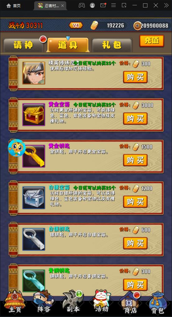 卡牌手游【忍者百分百/忍者村大战】最新整理Linux手工服务端+GM后台+安卓苹果双端