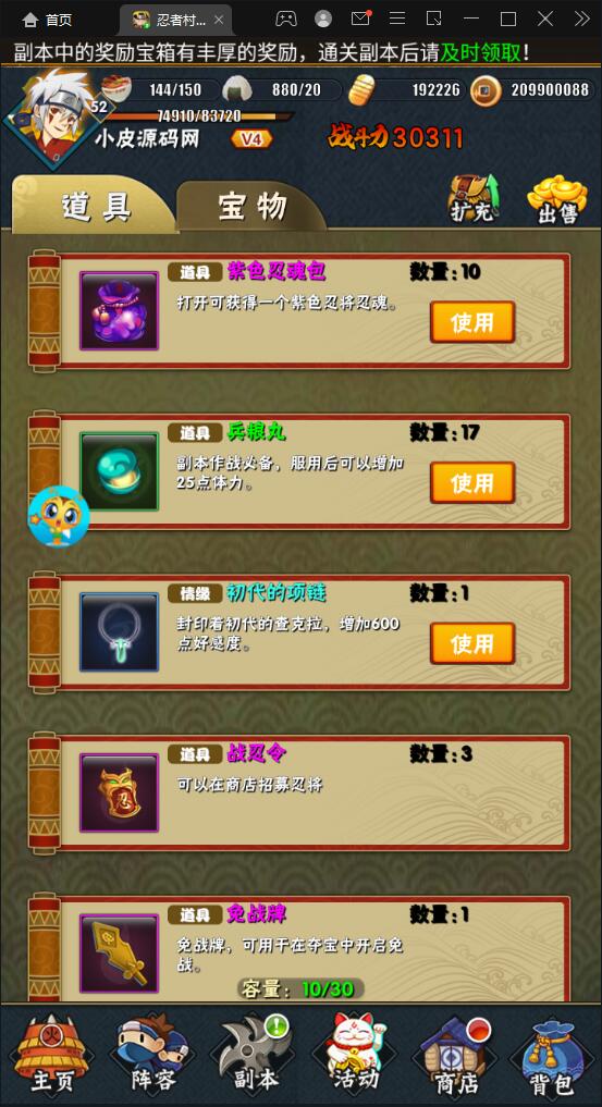 卡牌手游【忍者百分百/忍者村大战】最新整理Linux手工服务端+GM后台+安卓苹果双端