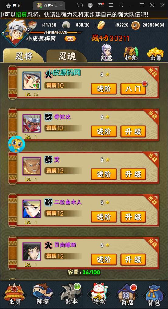 卡牌手游【忍者百分百/忍者村大战】最新整理Linux手工服务端+GM后台+安卓苹果双端