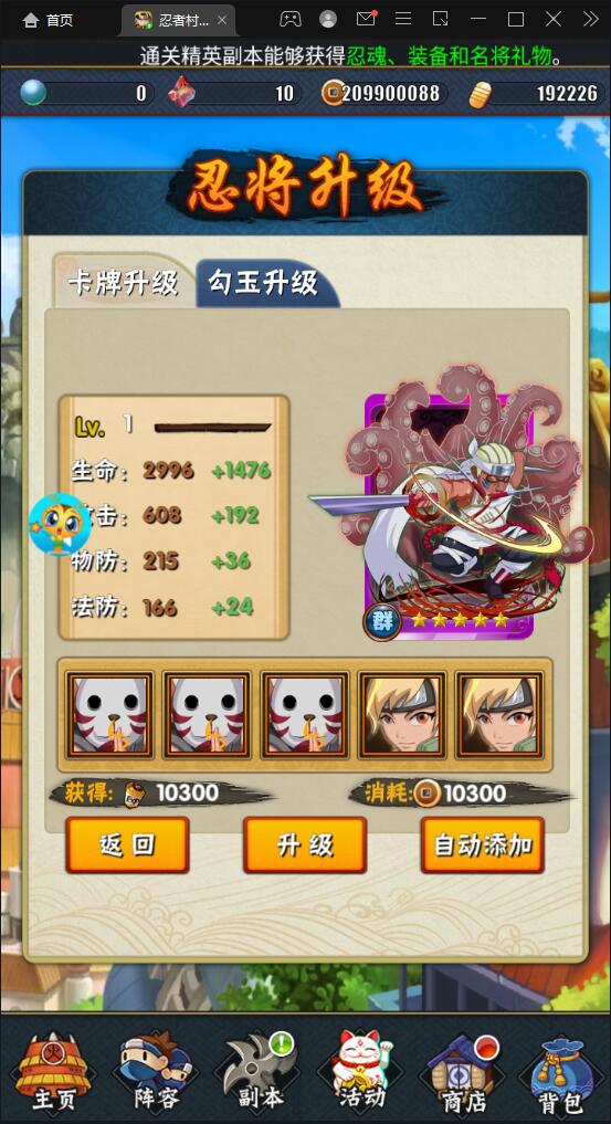 卡牌手游【忍者百分百/忍者村大战】最新整理Linux手工服务端+GM后台+安卓苹果双端