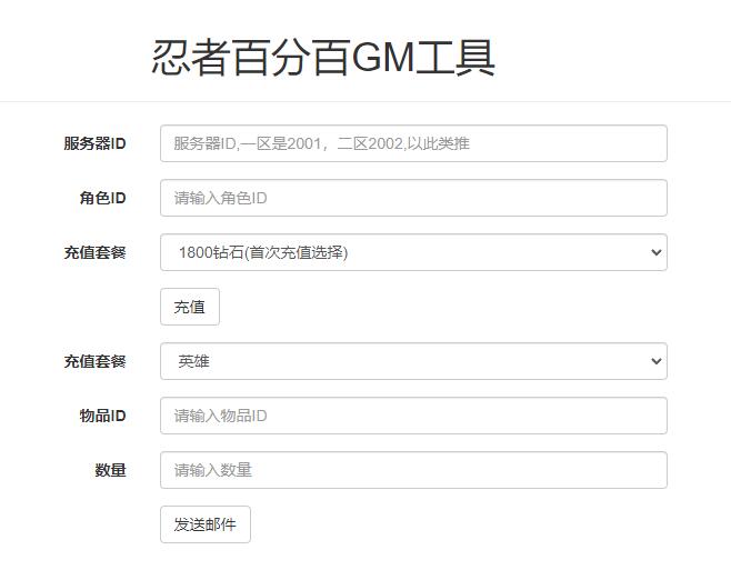 卡牌手游【忍者百分百/忍者村大战】最新整理Linux手工服务端+GM后台+安卓苹果双端