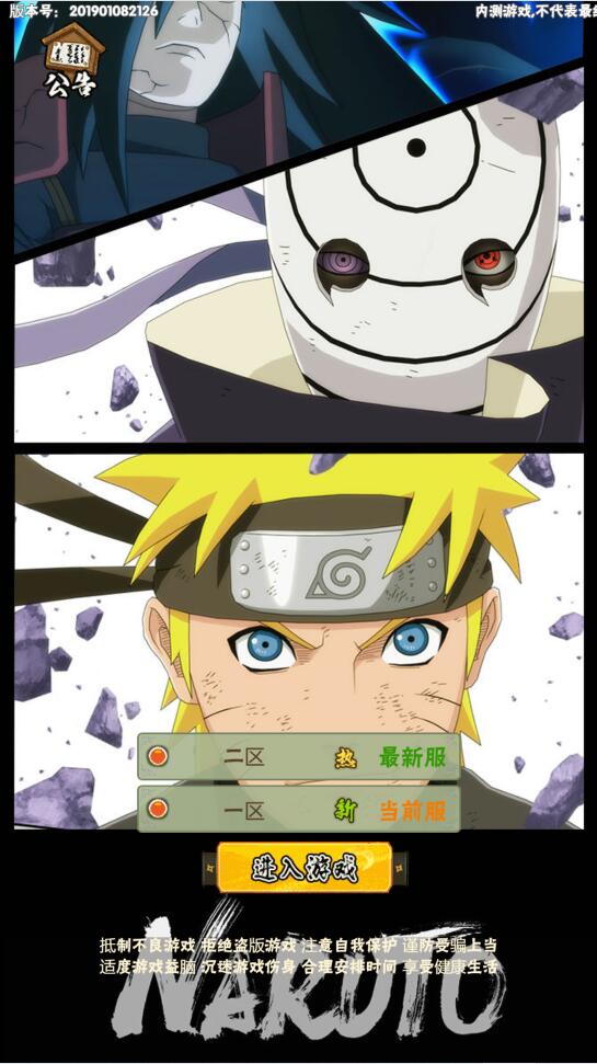 三网H5游戏【小小火影H5】最新整理Win半手工服务端+多区+跨服+授权物品后台