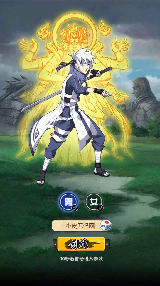 三网H5游戏【小小火影H5】最新整理Win半手工服务端+多区+跨服+授权物品后台