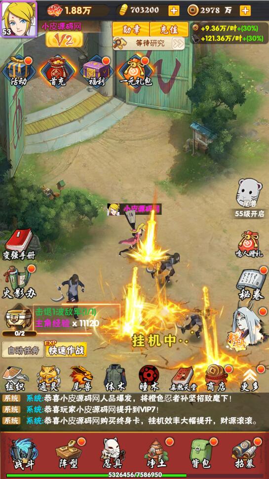 三网H5游戏【小小火影H5】最新整理Win半手工服务端+多区+跨服+授权物品后台