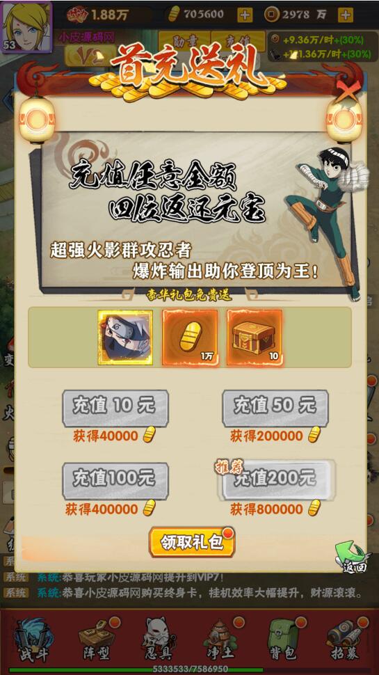 三网H5游戏【小小火影H5】最新整理Win半手工服务端+多区+跨服+授权物品后台