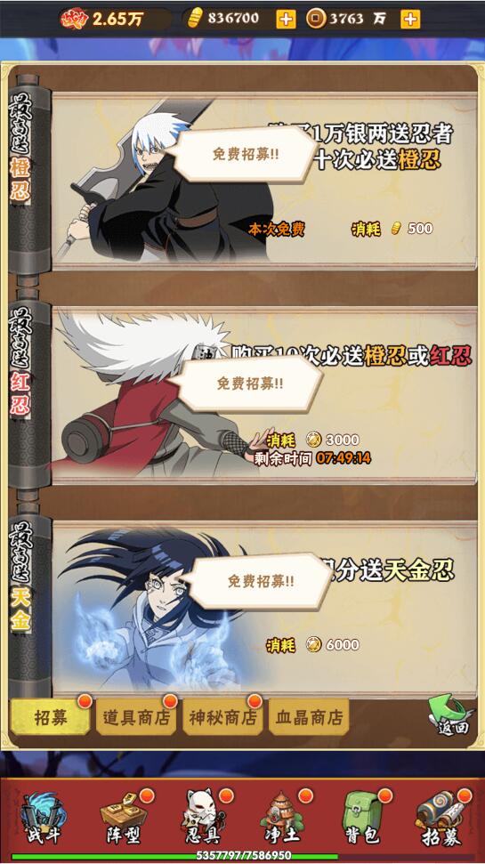 三网H5游戏【小小火影H5】最新整理Win半手工服务端+多区+跨服+授权物品后台