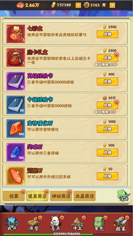 三网H5游戏【小小火影H5】最新整理Win半手工服务端+多区+跨服+授权物品后台