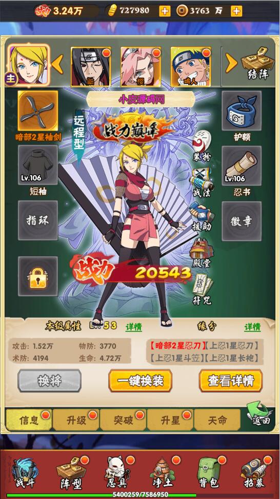 三网H5游戏【小小火影H5】最新整理Win半手工服务端+多区+跨服+授权物品后台