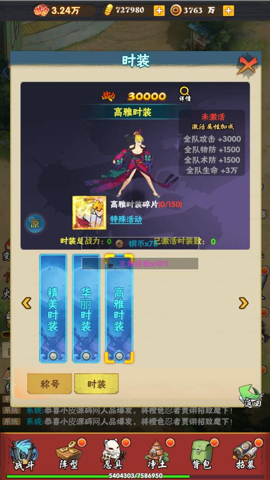 三网H5游戏【小小火影H5】最新整理Win半手工服务端+多区+跨服+授权物品后台