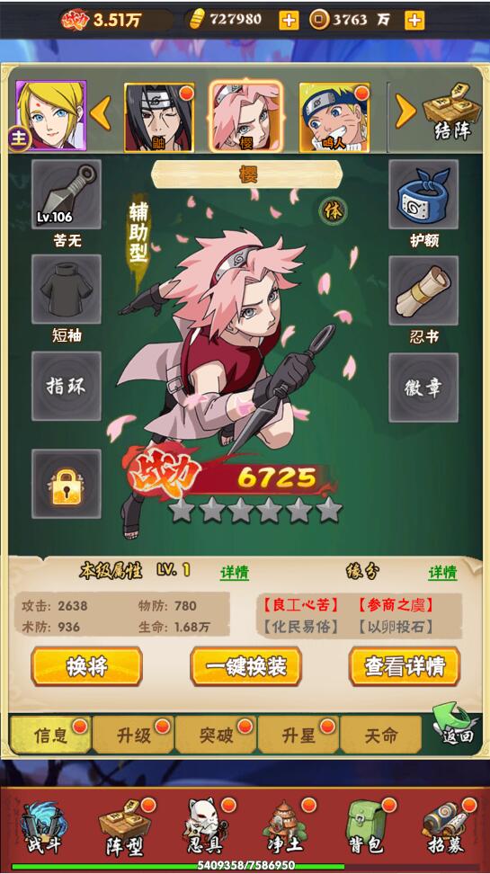 三网H5游戏【小小火影H5】最新整理Win半手工服务端+多区+跨服+授权物品后台