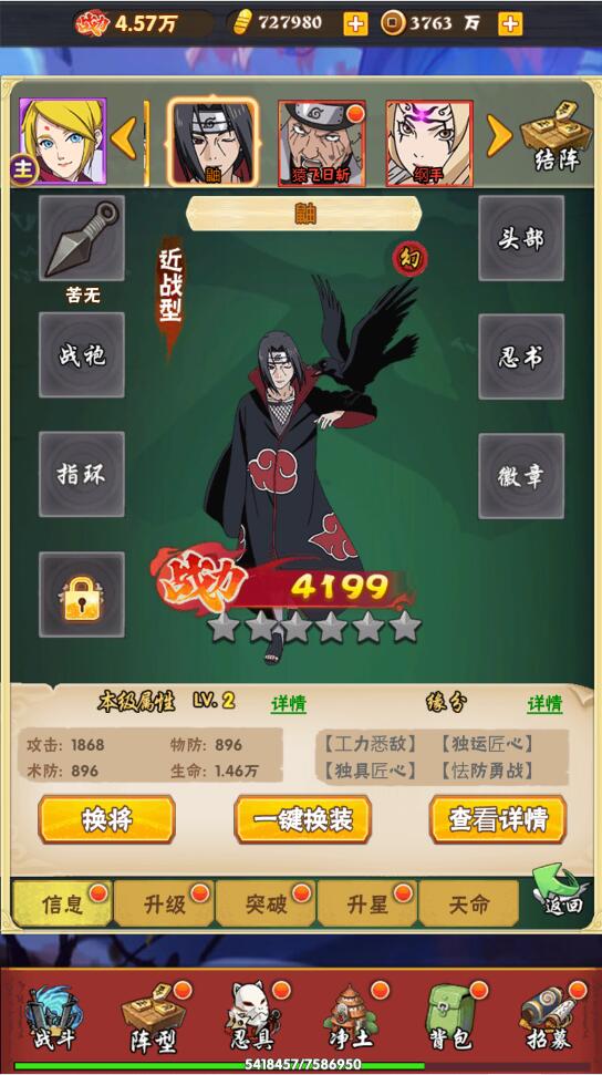 三网H5游戏【小小火影H5】最新整理Win半手工服务端+多区+跨服+授权物品后台